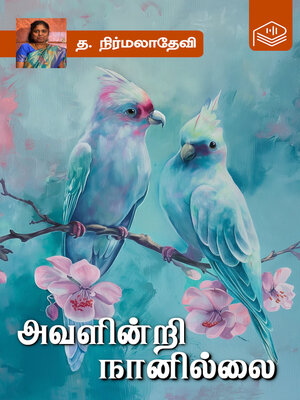 cover image of Avalindri Naanillai